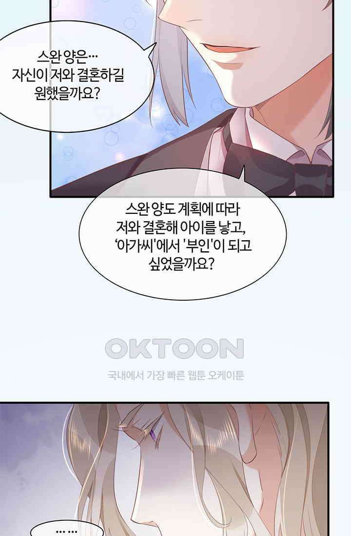 새벽이 오기 전으로 54화 12
