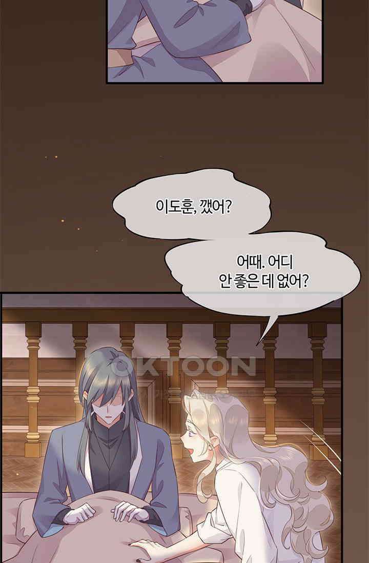 새벽이 오기 전으로 59화 14