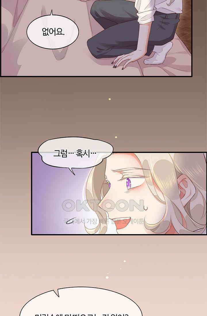 새벽이 오기 전으로 59화 15