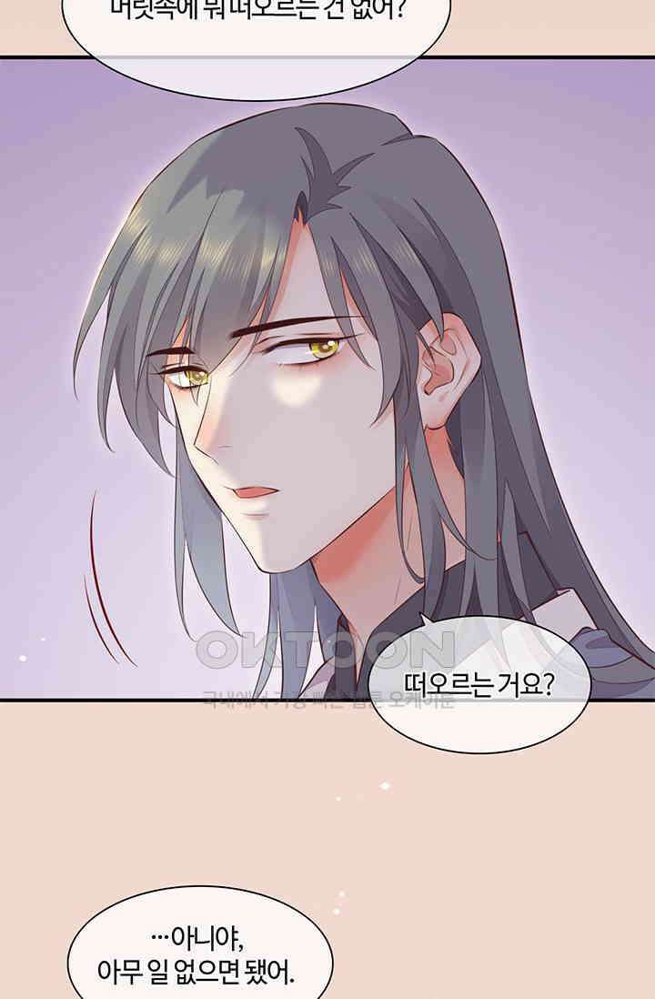 새벽이 오기 전으로 59화 16