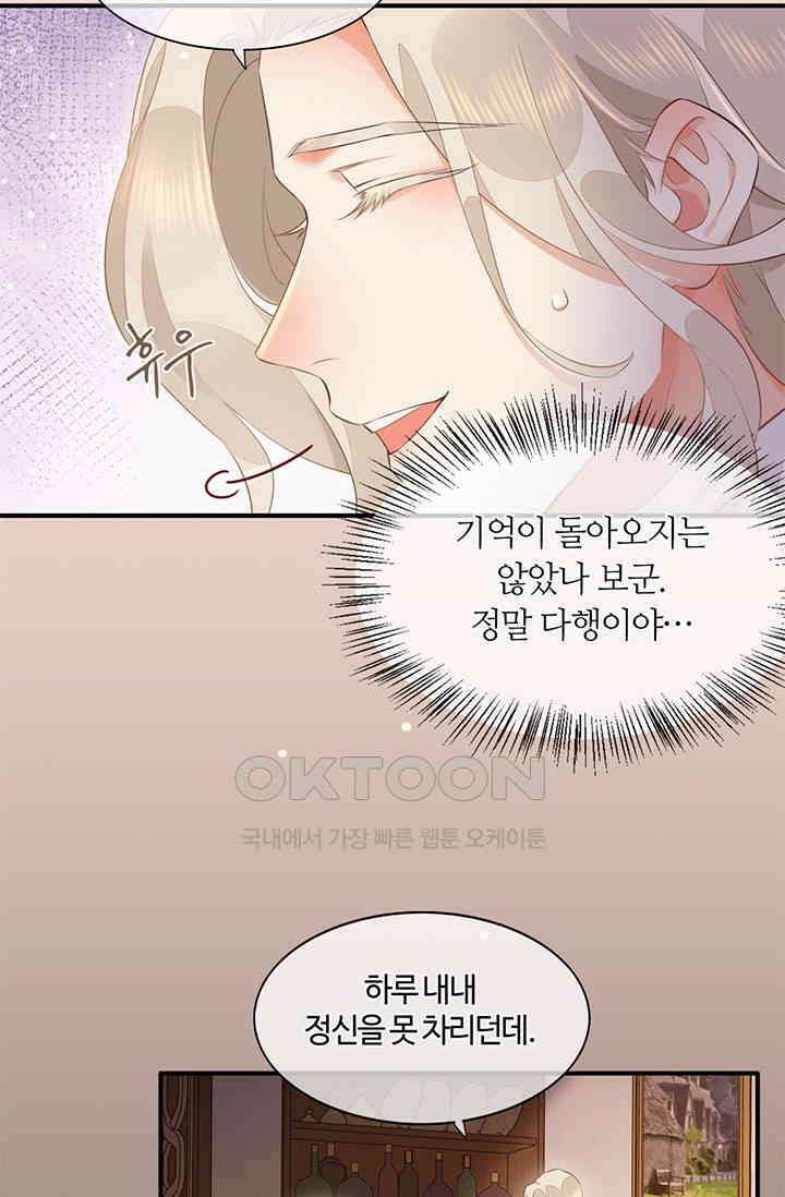 새벽이 오기 전으로 59화 17