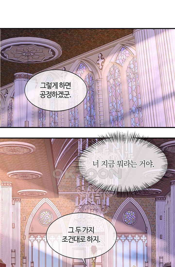 새벽이 오기 전으로 64화 2
