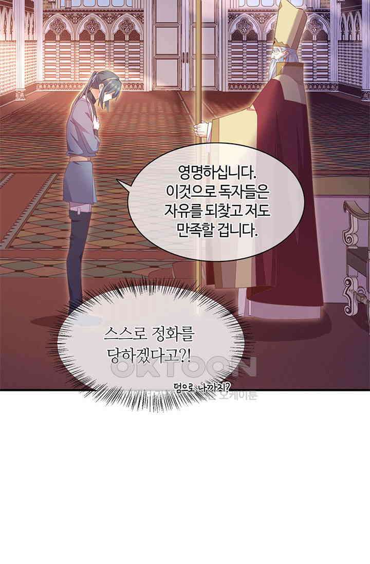 새벽이 오기 전으로 64화 3
