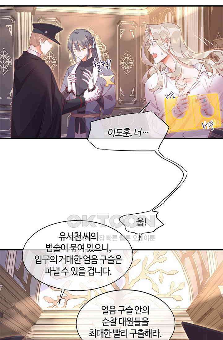 새벽이 오기 전으로 64화 4
