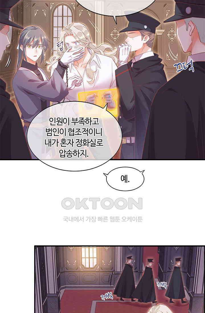 새벽이 오기 전으로 64화 5