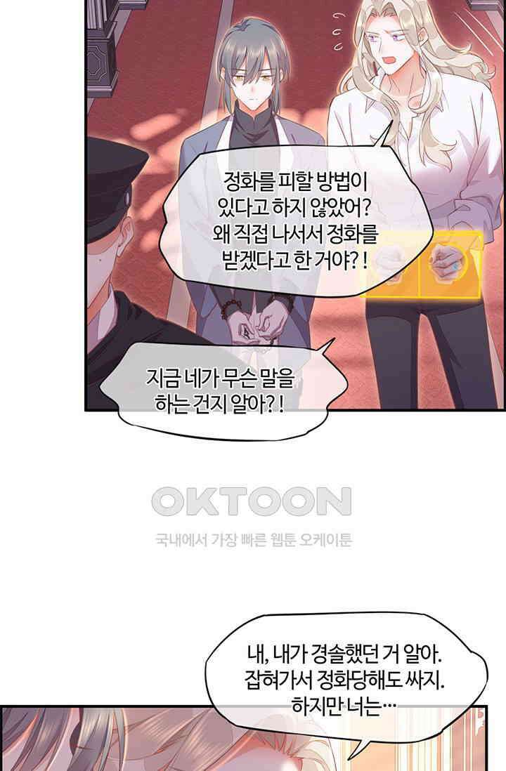 새벽이 오기 전으로 64화 6