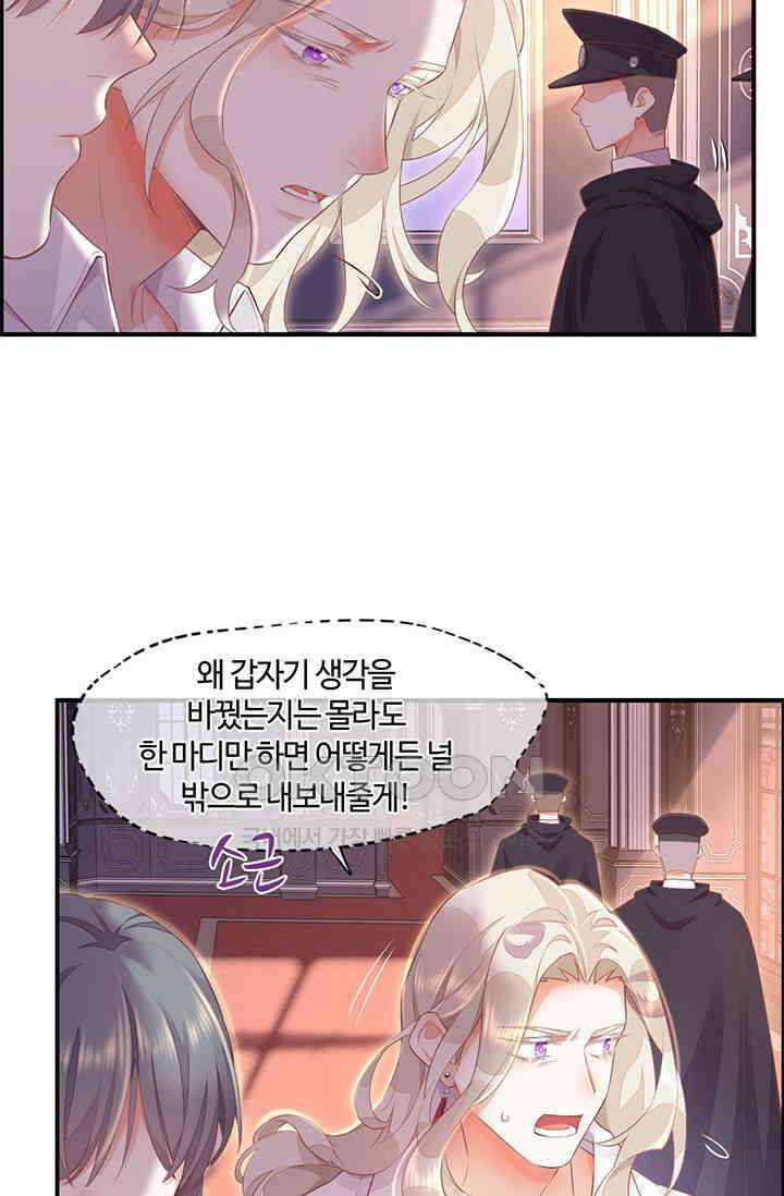 새벽이 오기 전으로 64화 7