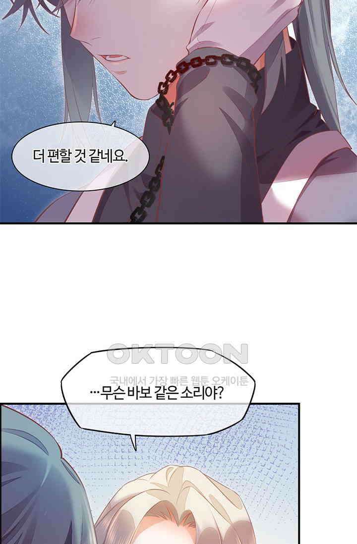 새벽이 오기 전으로 64화 9