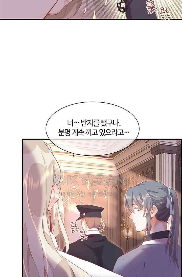 새벽이 오기 전으로 64화 11