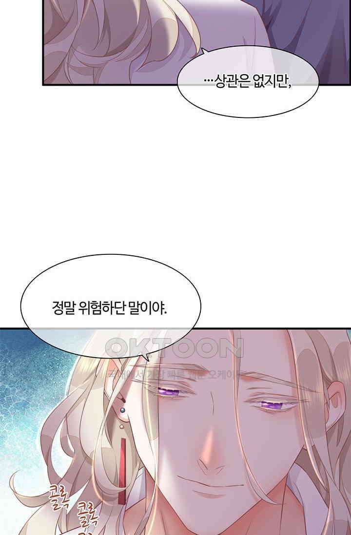 새벽이 오기 전으로 64화 12