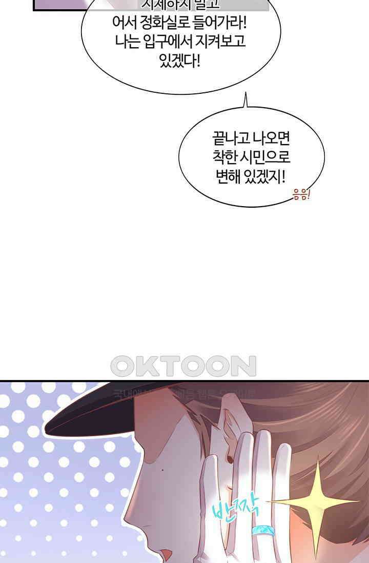 새벽이 오기 전으로 64화 14