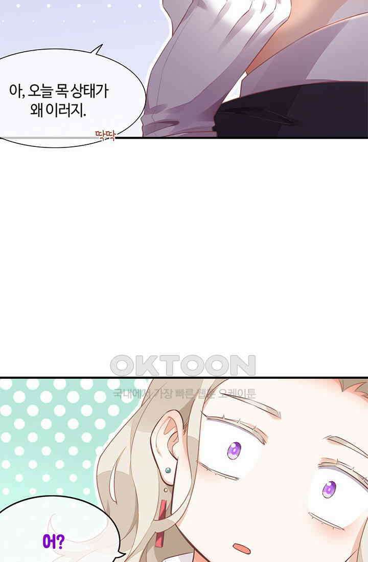 새벽이 오기 전으로 64화 15