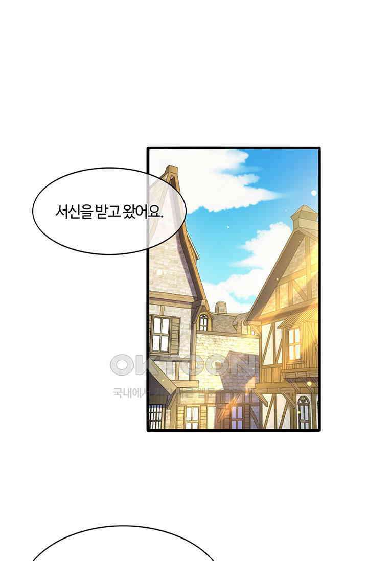 새벽이 오기 전으로 68화 2