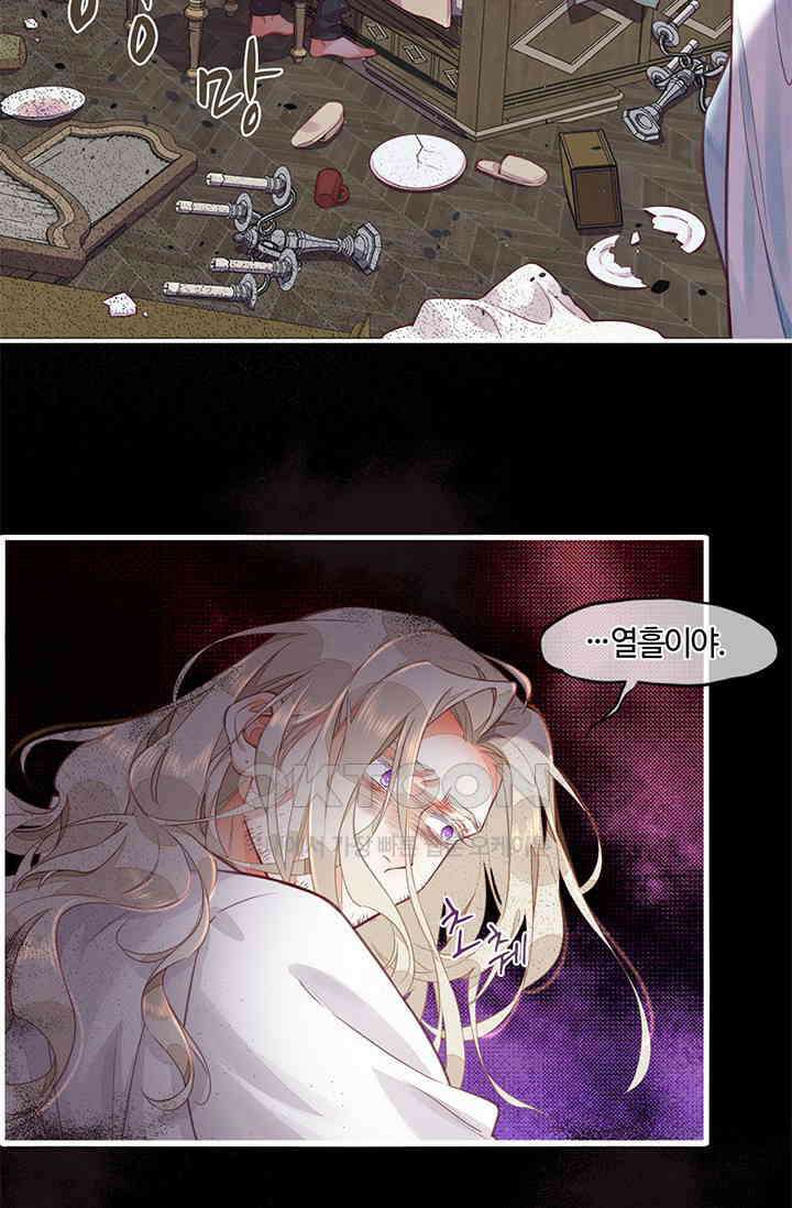 새벽이 오기 전으로 68화 5