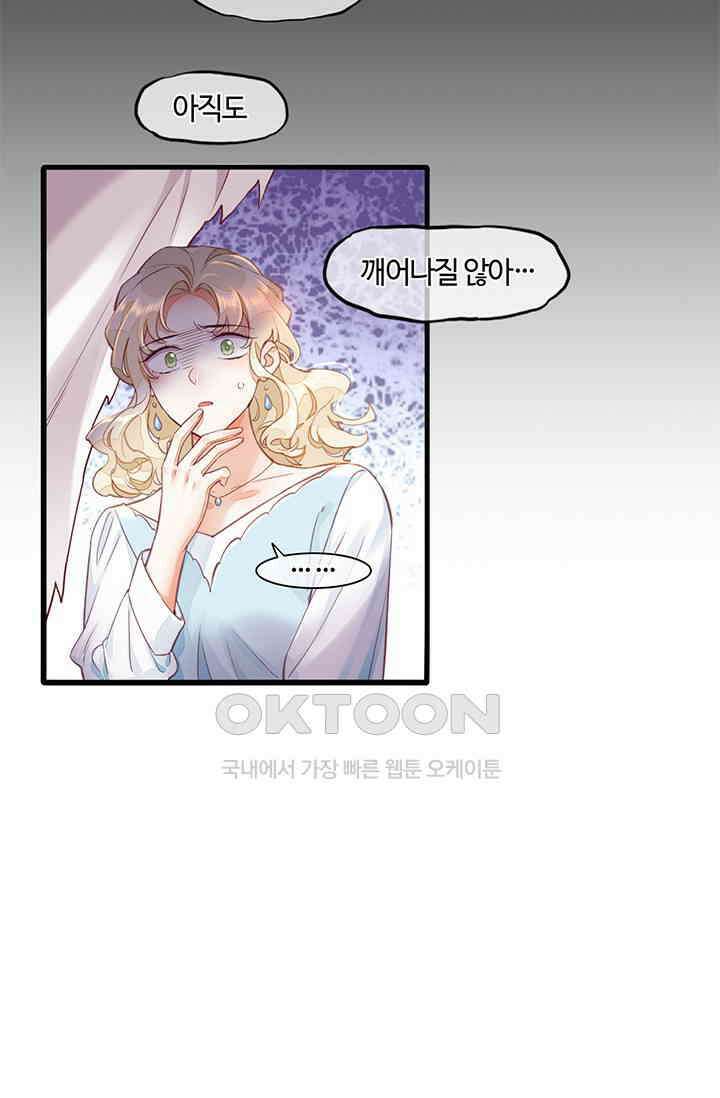 새벽이 오기 전으로 68화 7