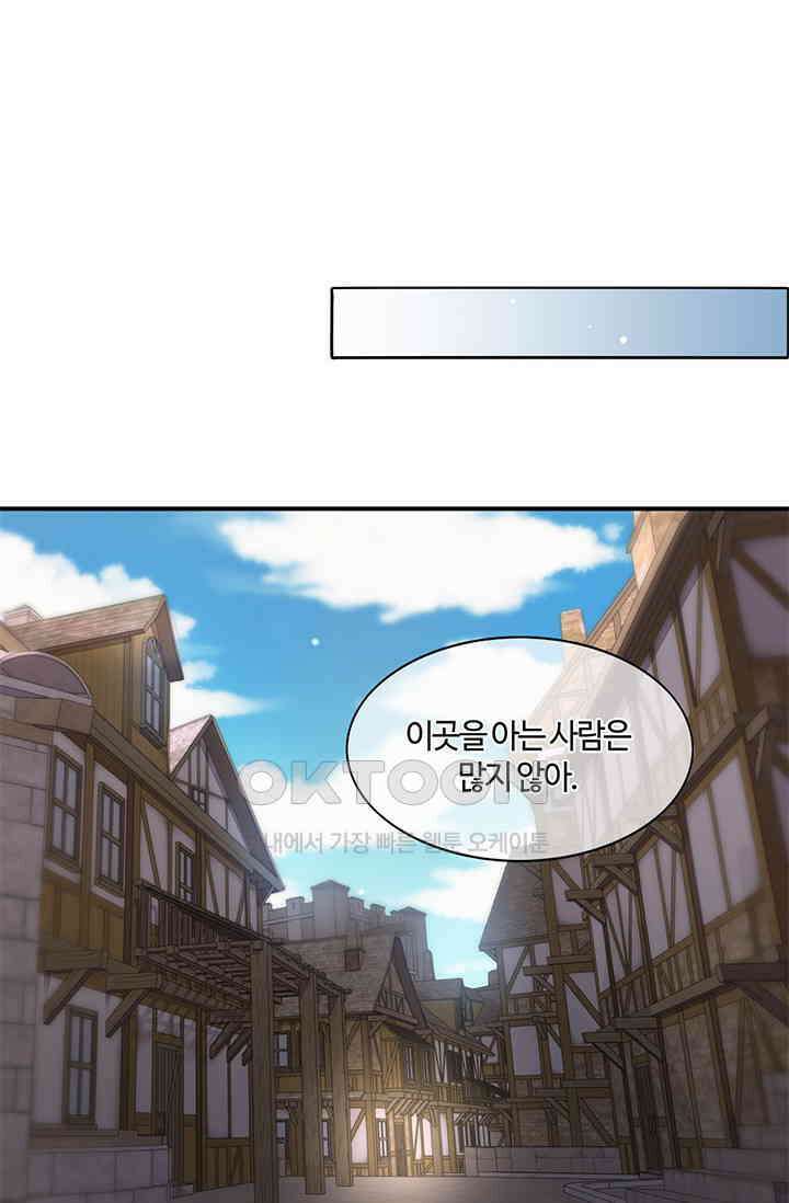 새벽이 오기 전으로 68화 8