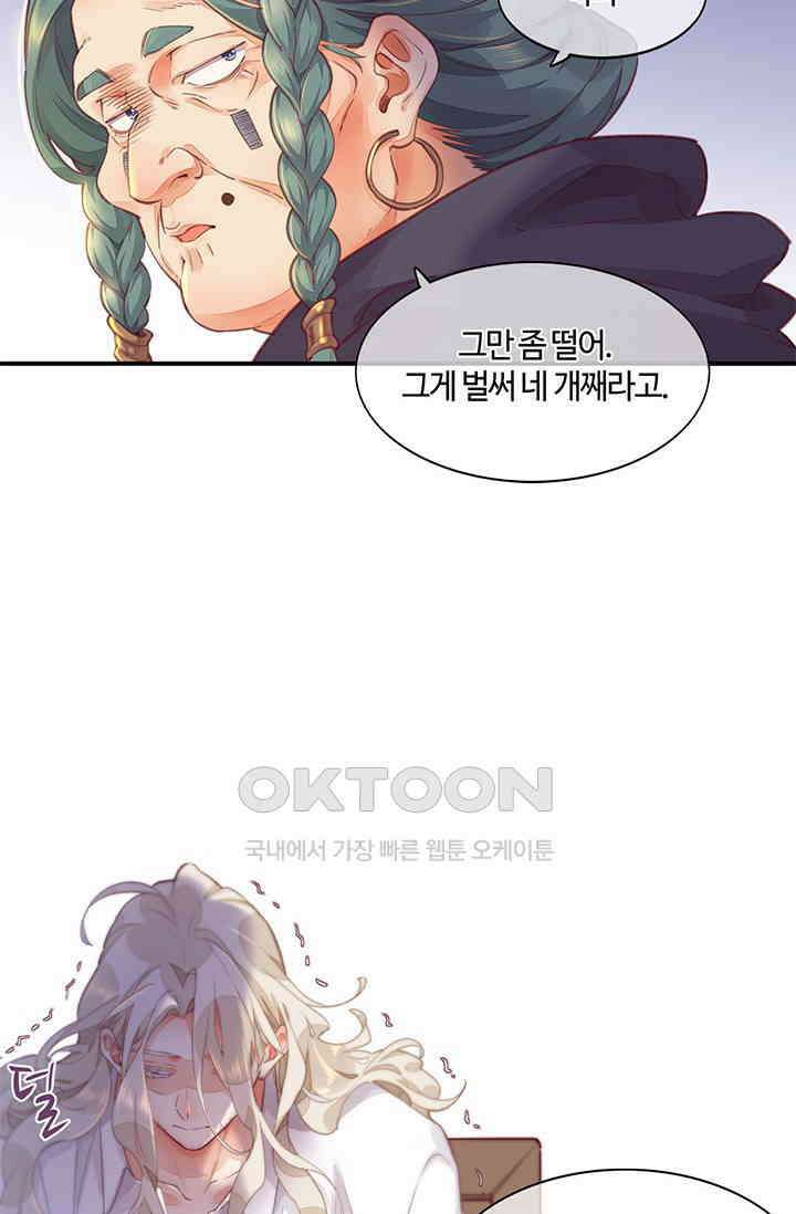 새벽이 오기 전으로 68화 11
