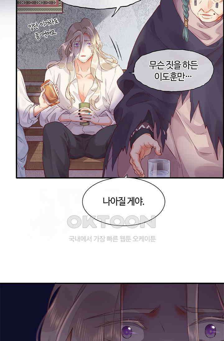 새벽이 오기 전으로 68화 13