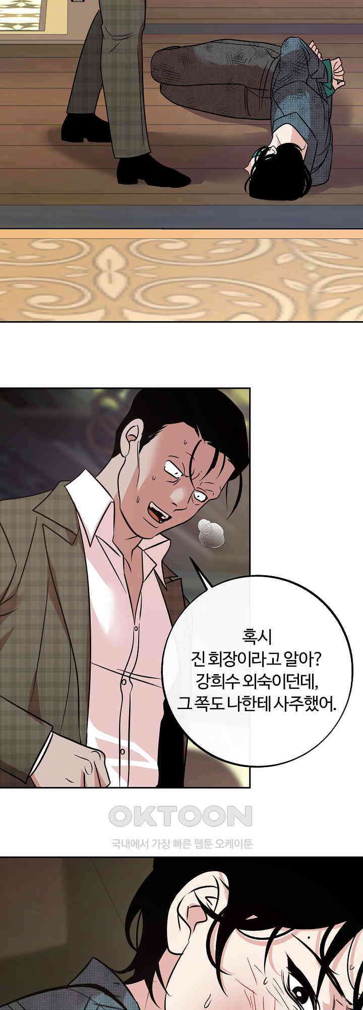사하 45화 11
