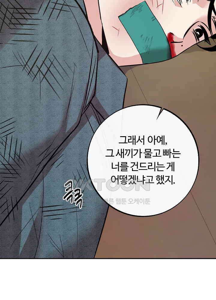 사하 45화 12