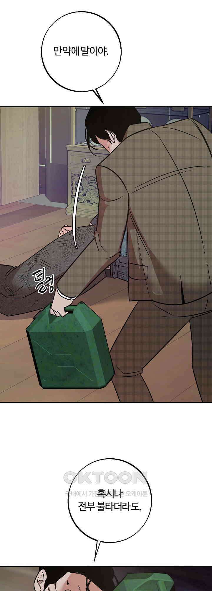 사하 45화 13