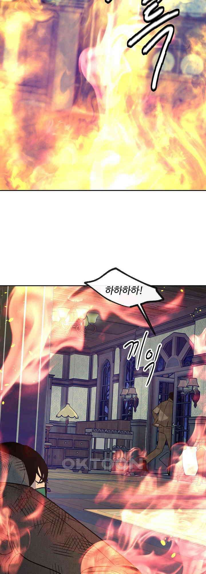 사하 45화 19