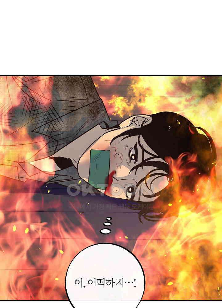 사하 45화 21