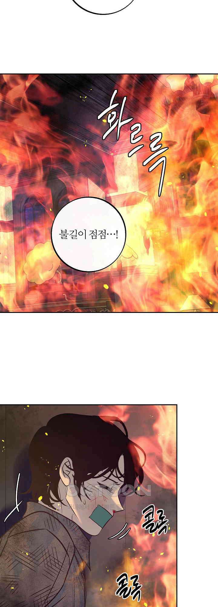 사하 45화 22