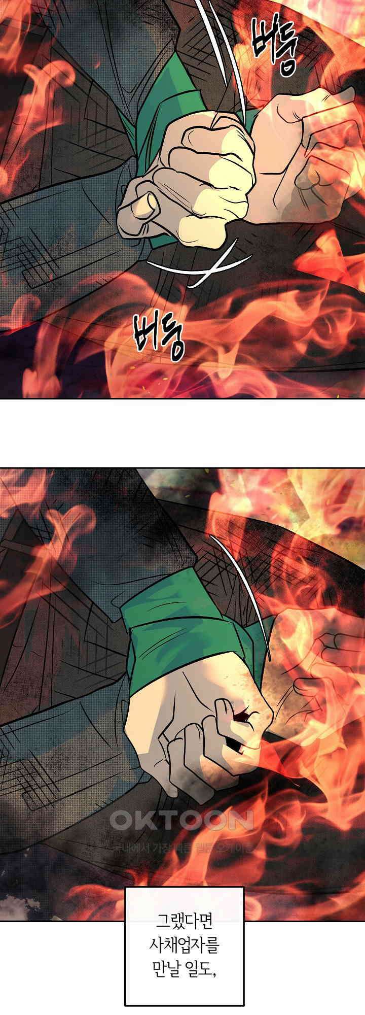 사하 45화 25