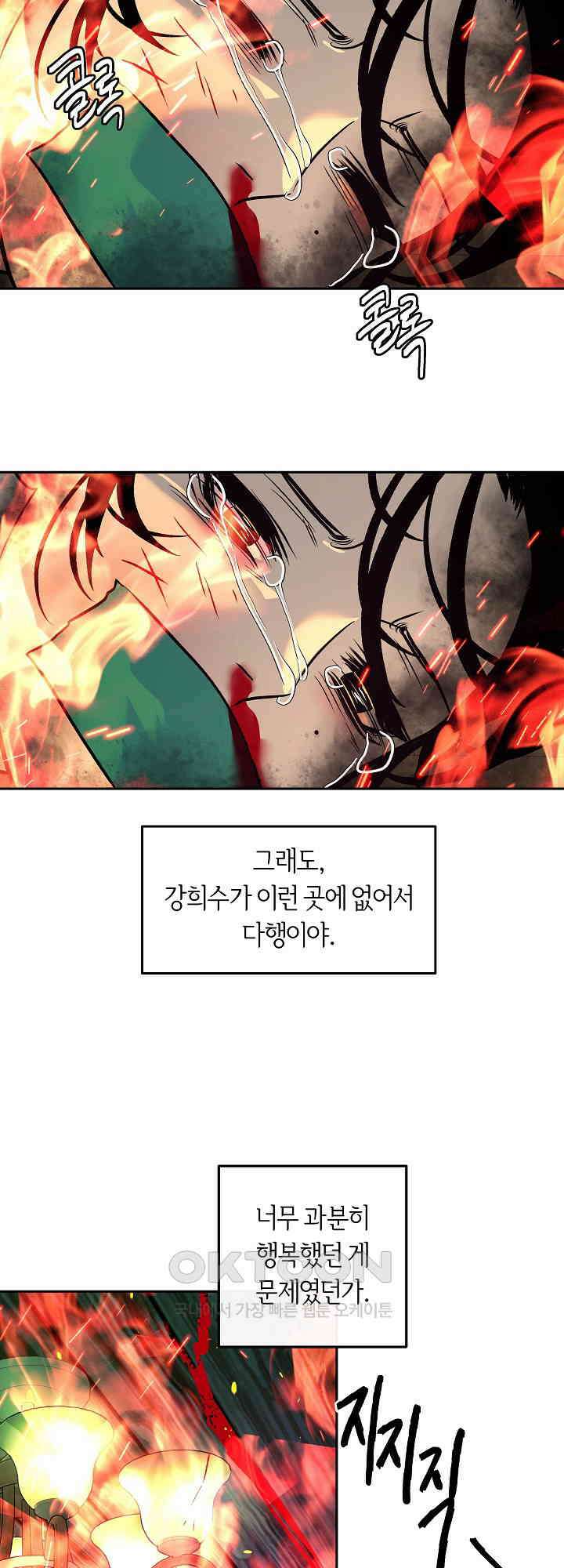 사하 45화 28