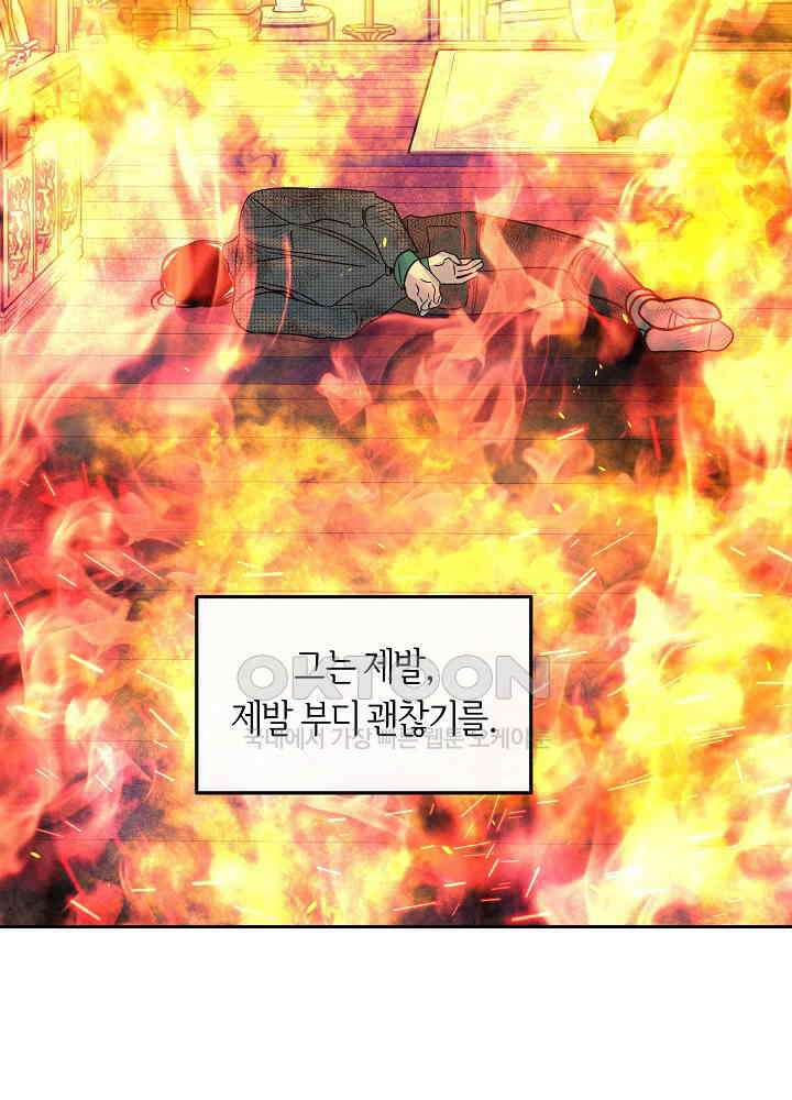 사하 45화 30