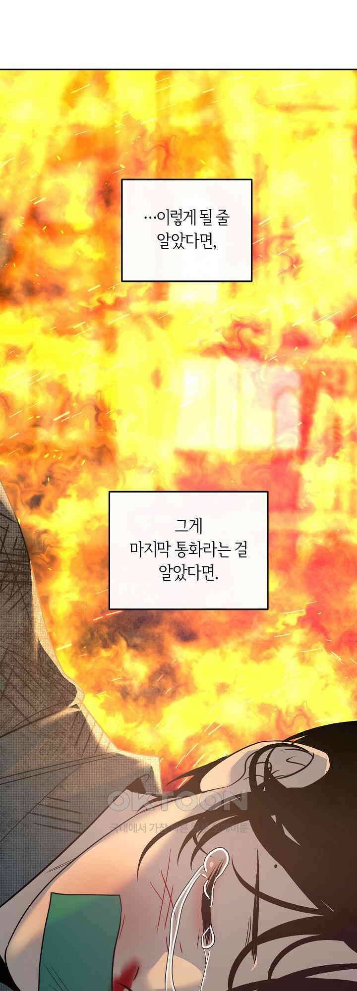 사하 45화 31