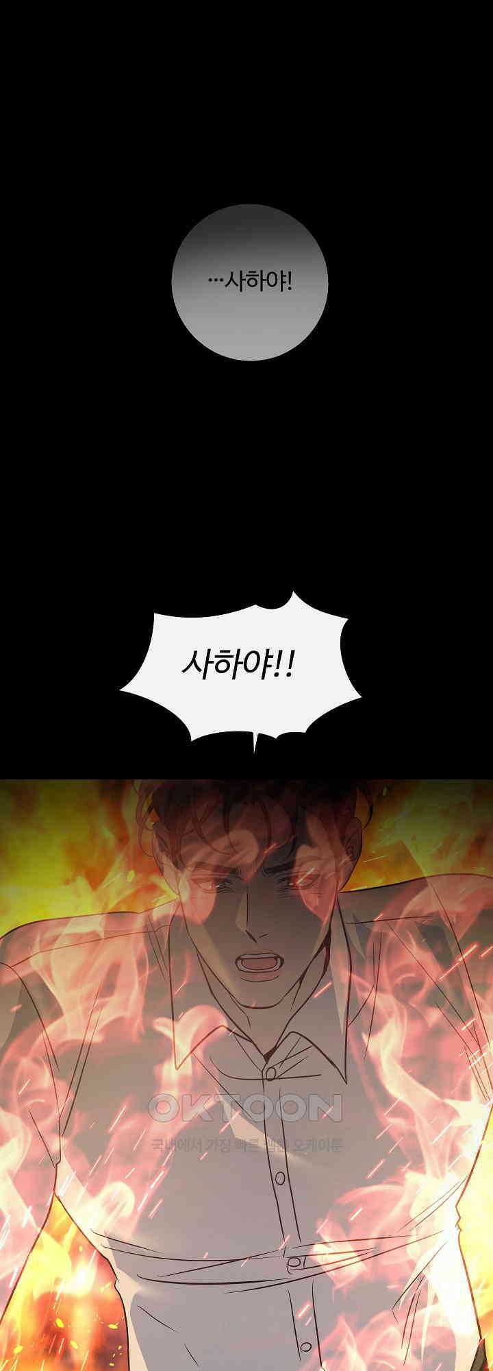 사하 45화 34