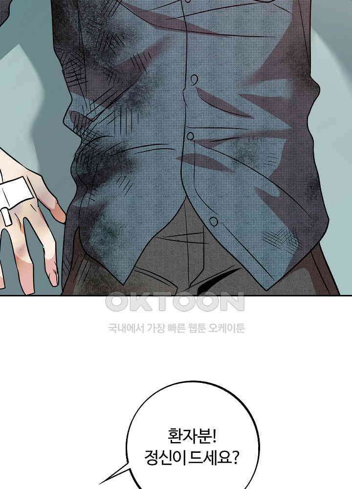 사하 45화 39