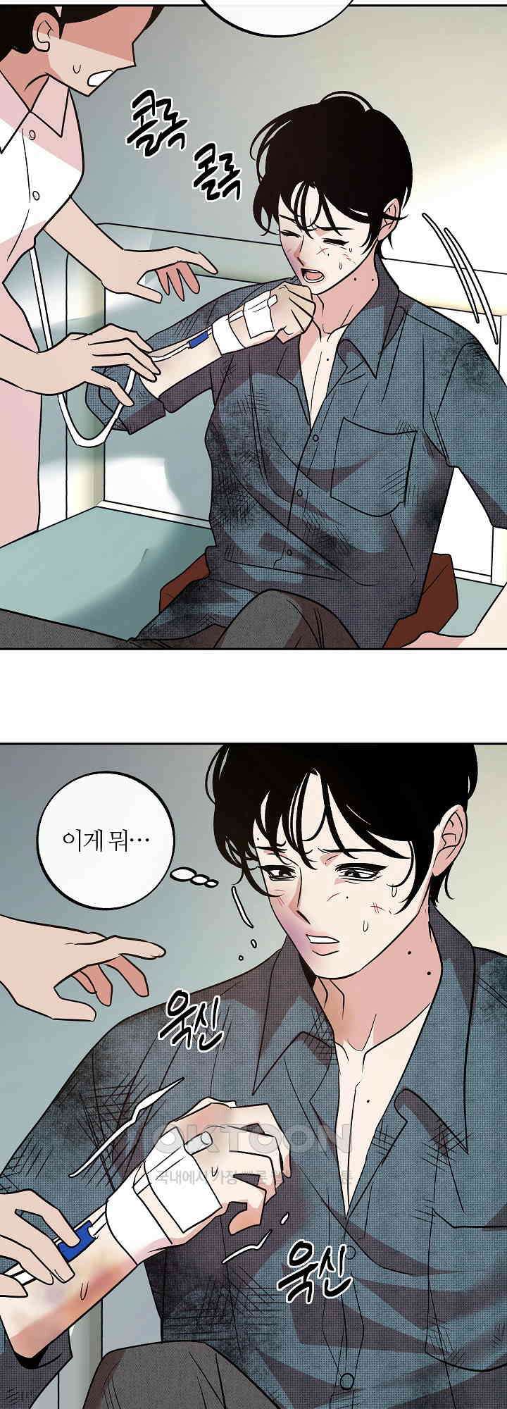 사하 45화 40