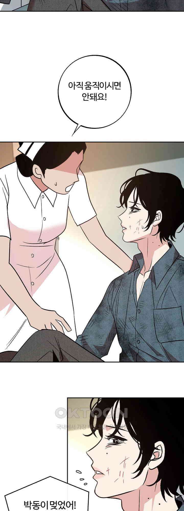 사하 45화 41