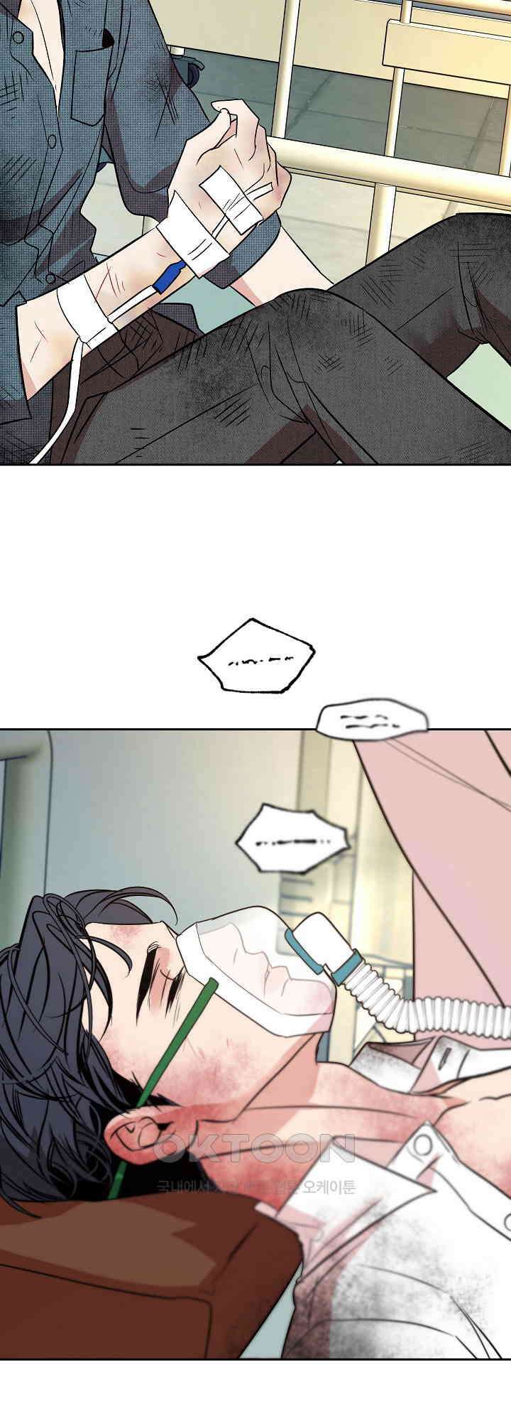 사하 45화 43