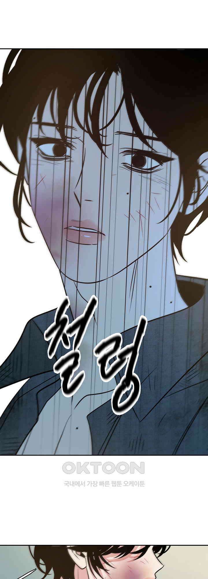 사하 45화 44