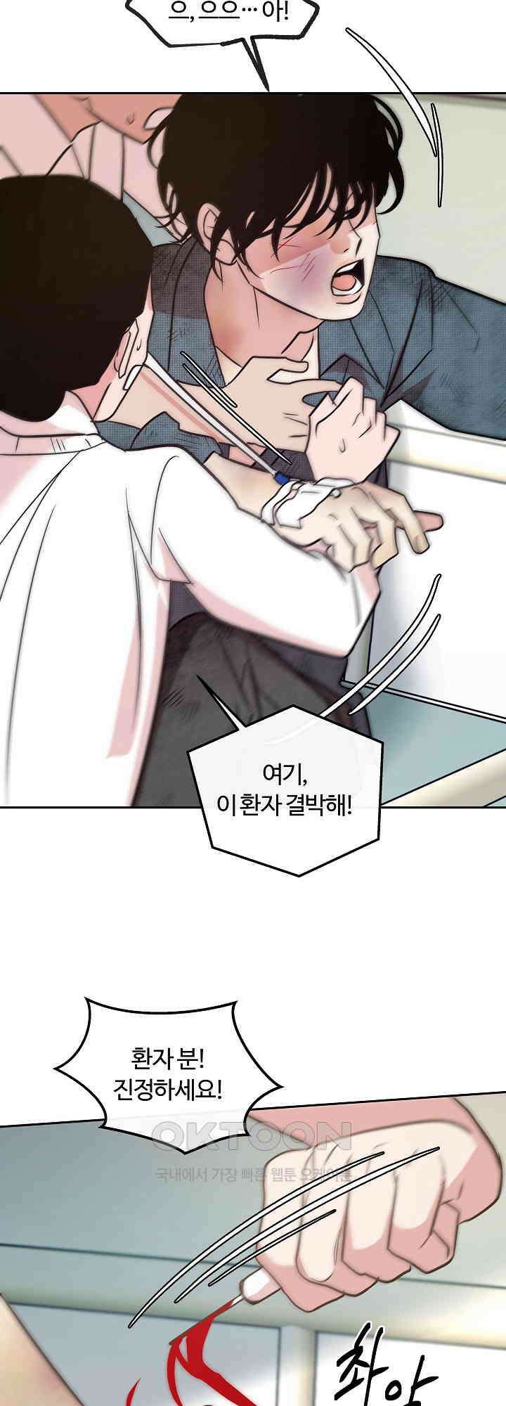 사하 45화 46
