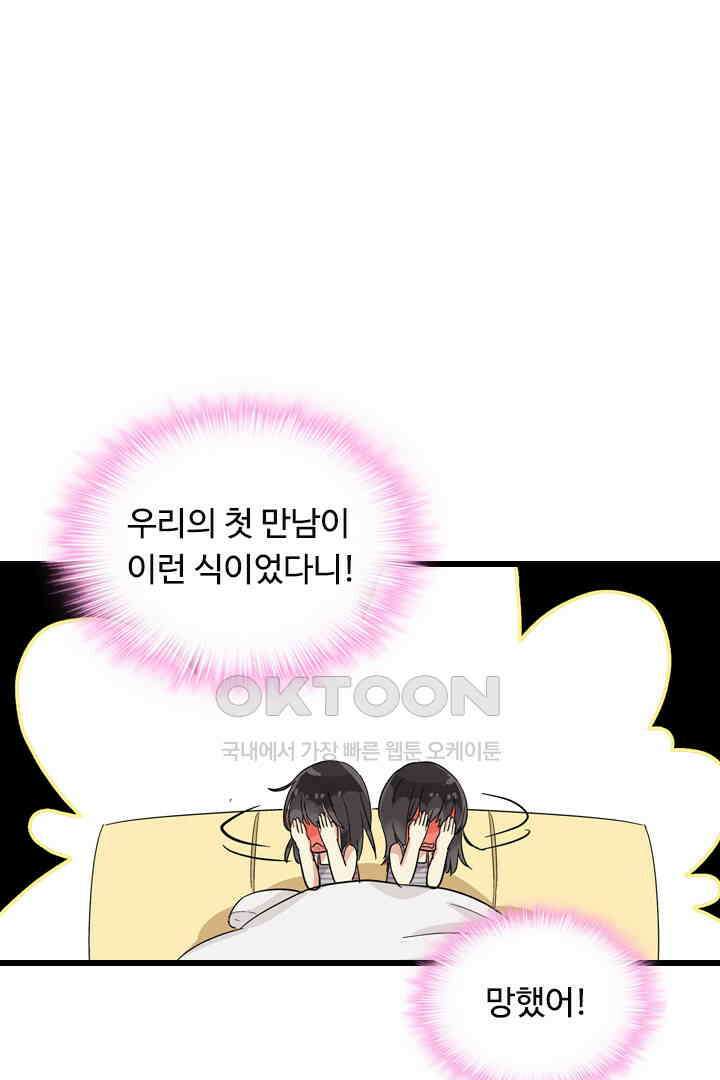 아주 특별한 연애 3화 1