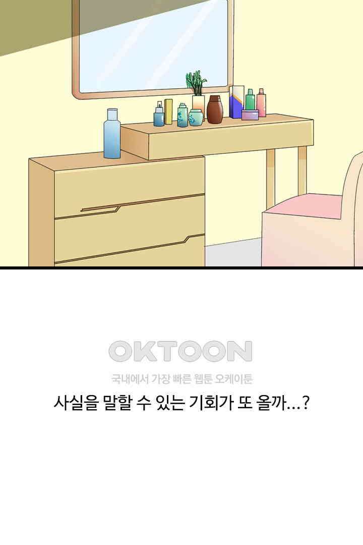 아주 특별한 연애 3화 3