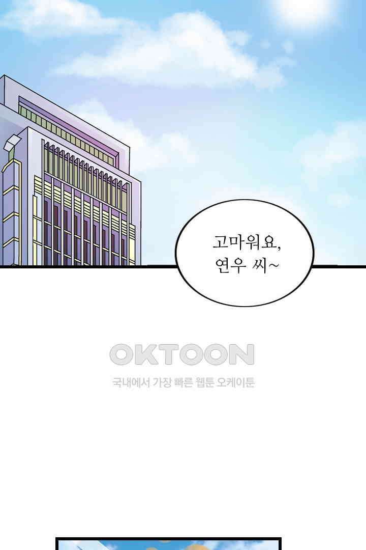 아주 특별한 연애 3화 6