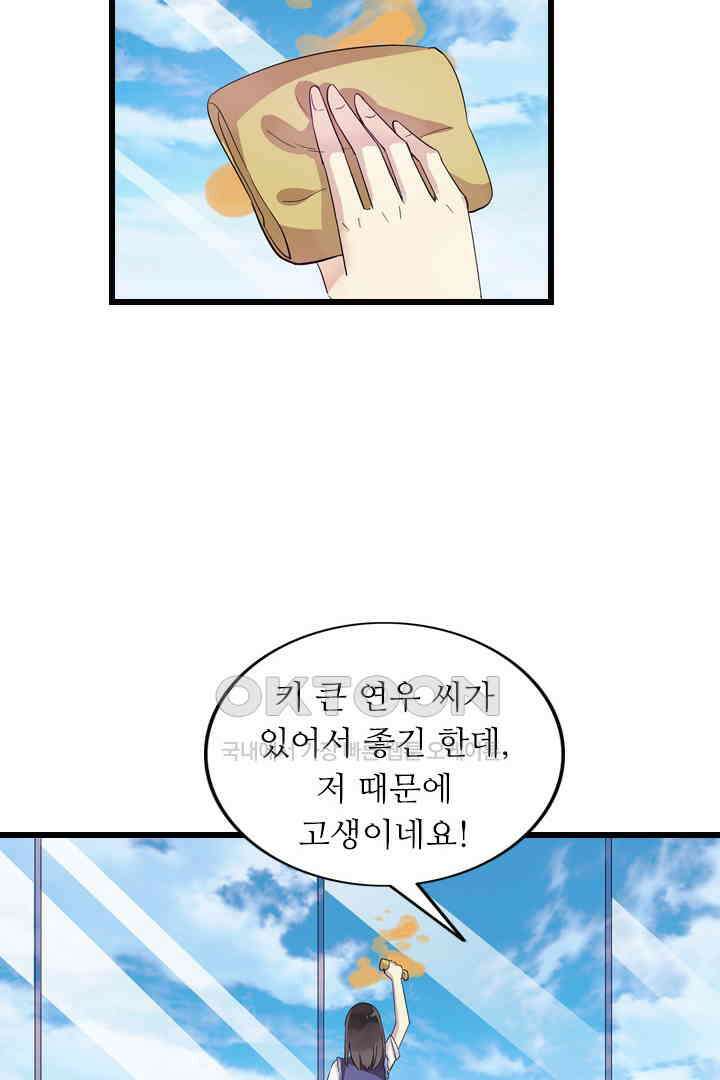 아주 특별한 연애 3화 7