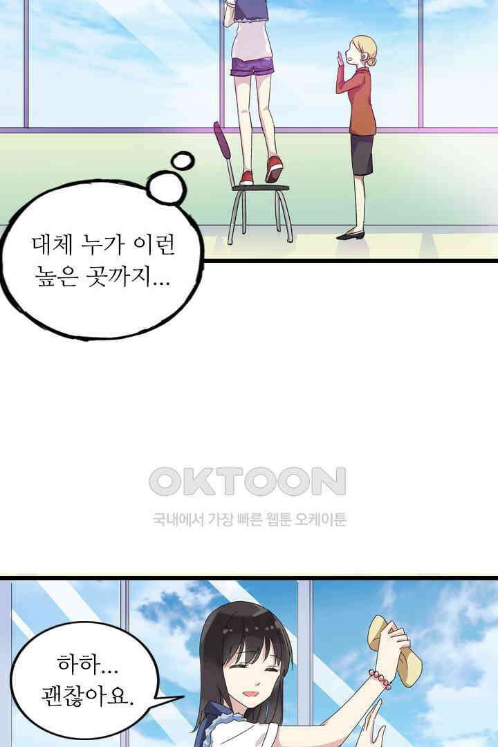 아주 특별한 연애 3화 8