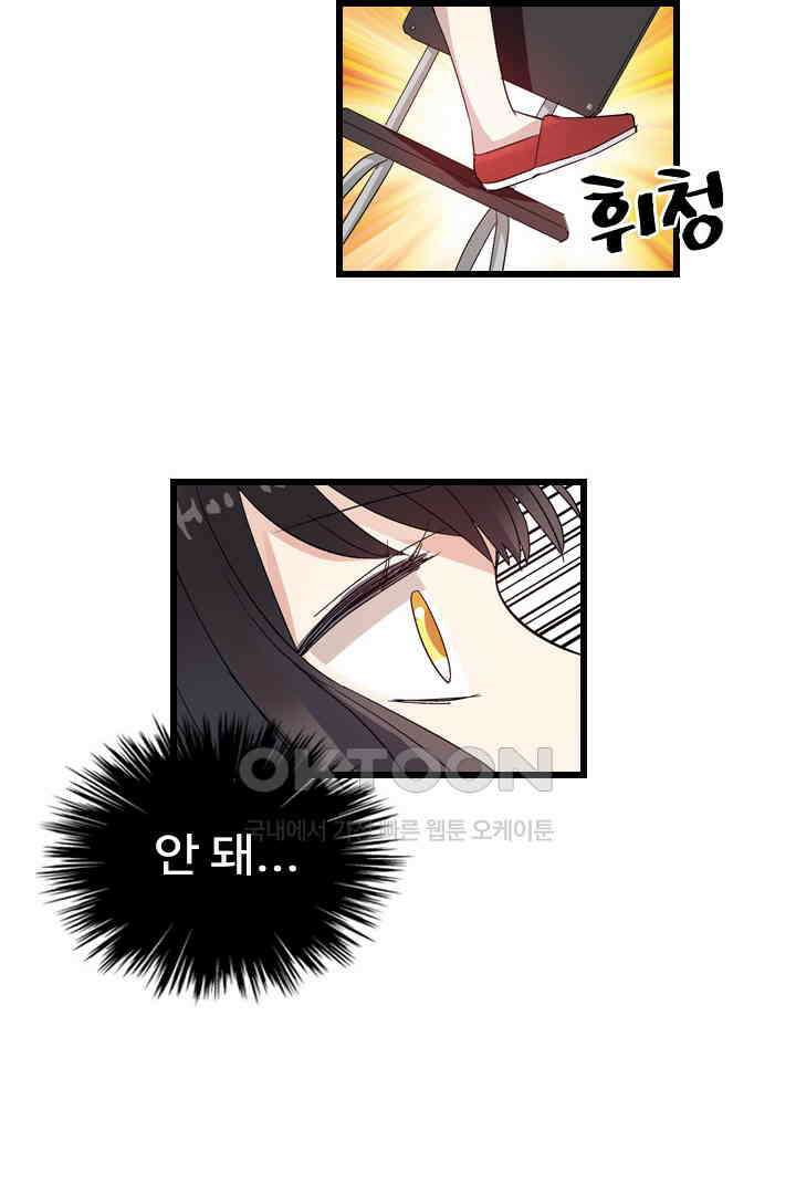 아주 특별한 연애 3화 10