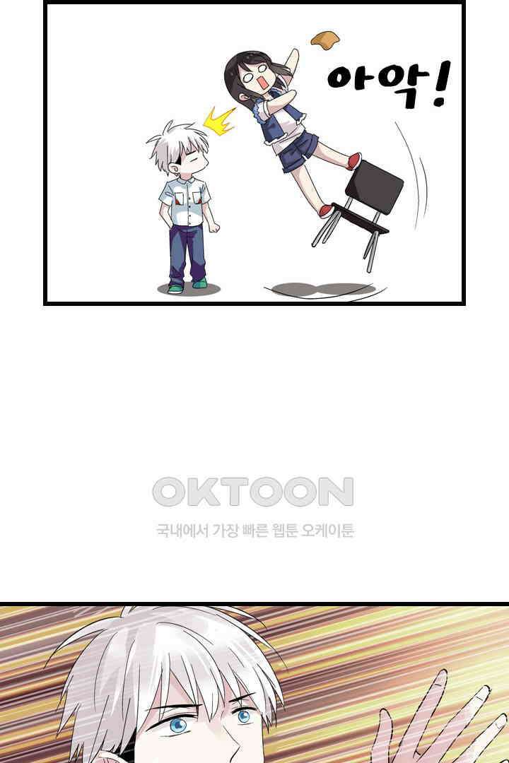 아주 특별한 연애 3화 12