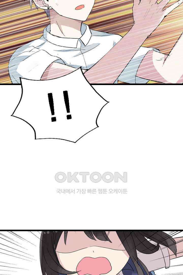 아주 특별한 연애 3화 13