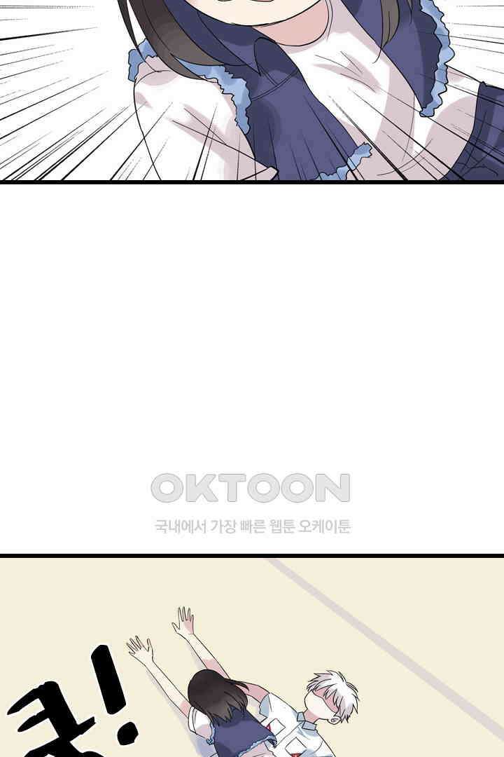 아주 특별한 연애 3화 14