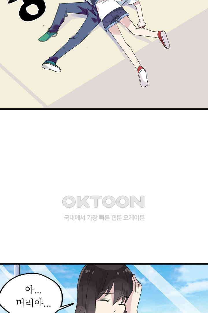 아주 특별한 연애 3화 15