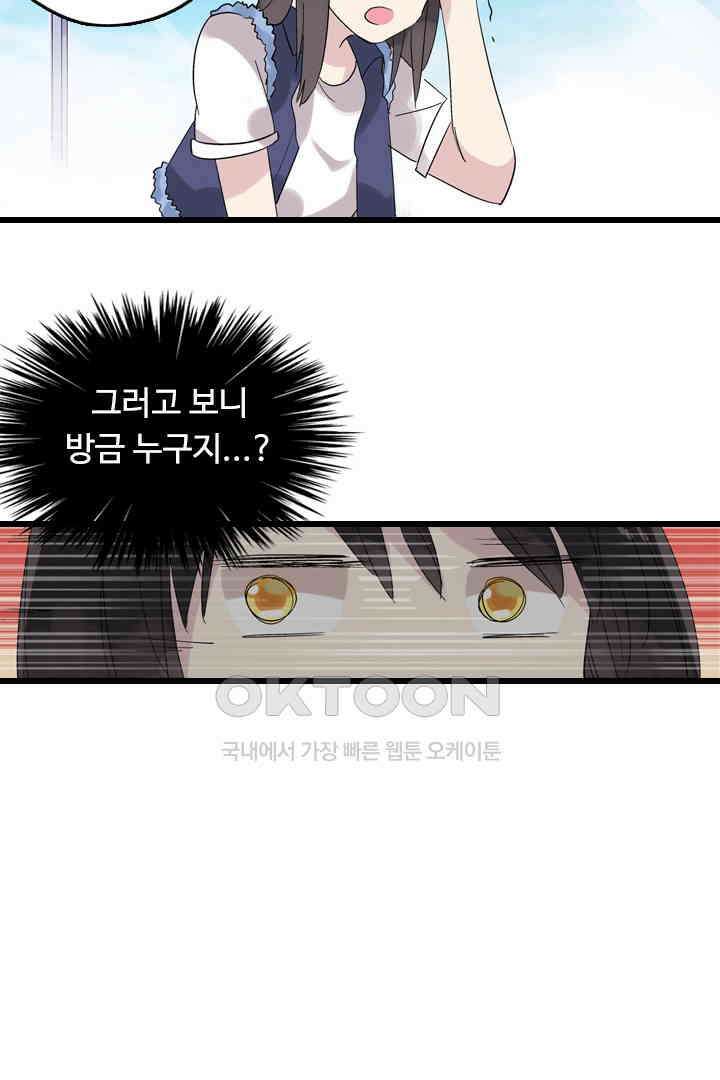 아주 특별한 연애 3화 16